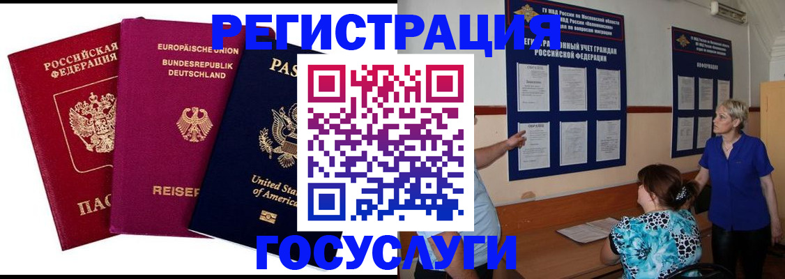 временная регистрация в Новой Ляле