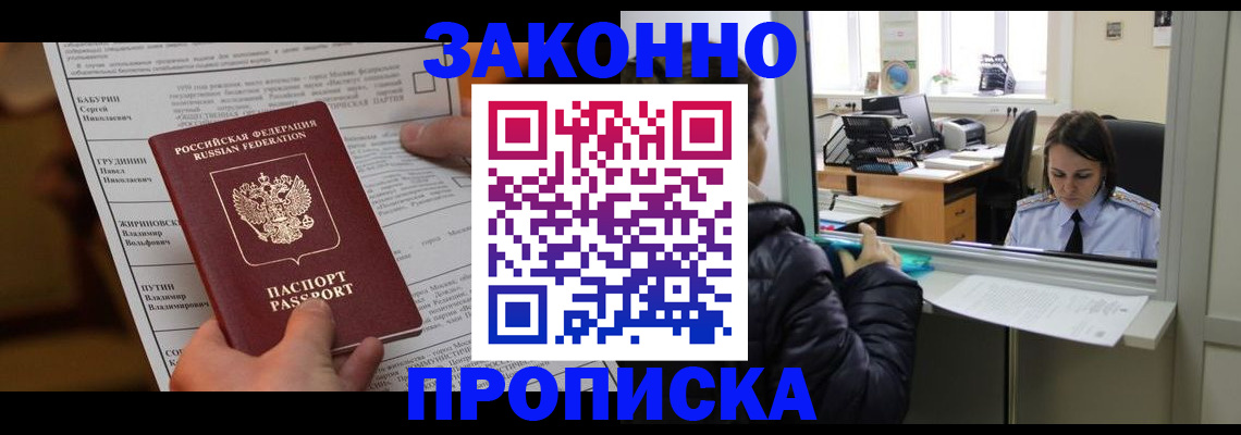 прописка штамп в Новой Ляле