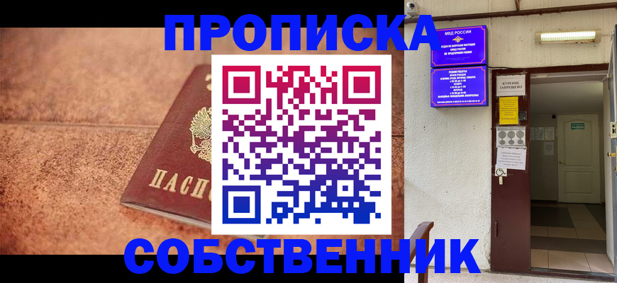 временная регистрация для всех в Новой Ляле